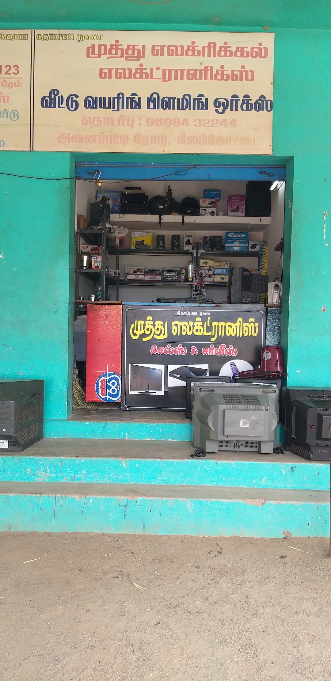 Muthu ElectronicS
