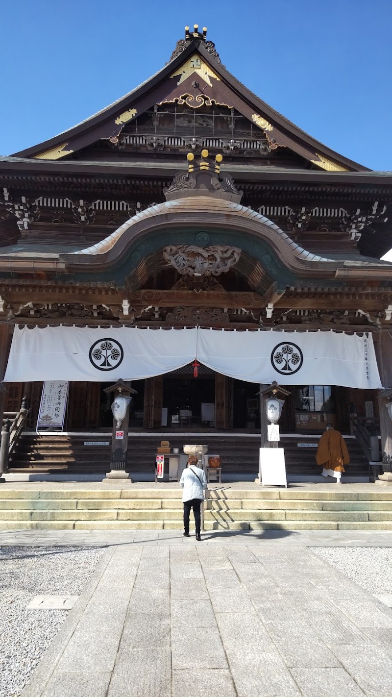 ひざ痛の氣功院藤