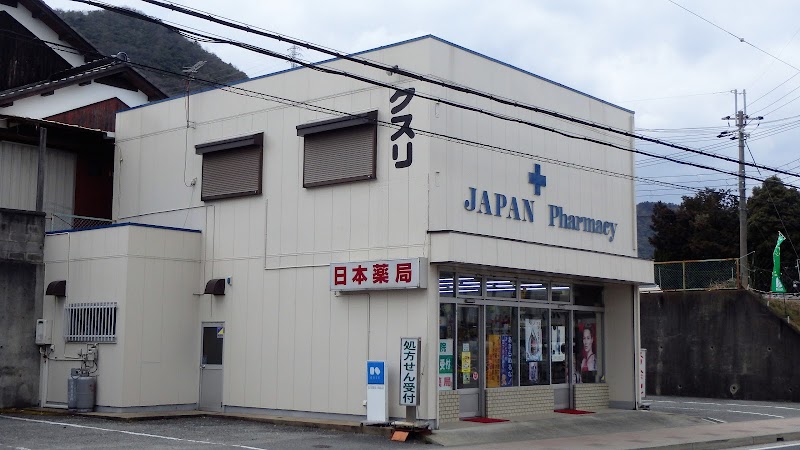 日本薬局 西脇店