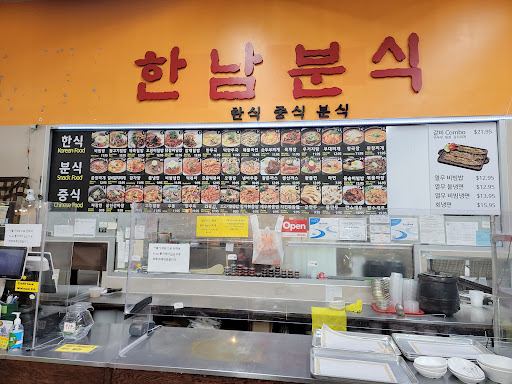 Grocery Store «Hannam Chain», reviews and photos, 1475 Bergen Blvd, Fort Lee, NJ 07024, USA