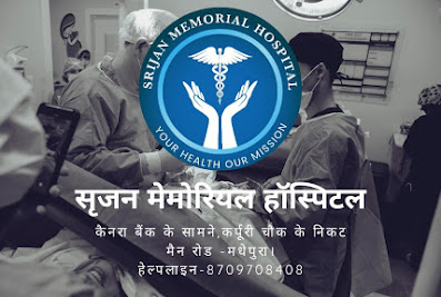 Srijan Memorial Hospital and Diagnostic Centre
