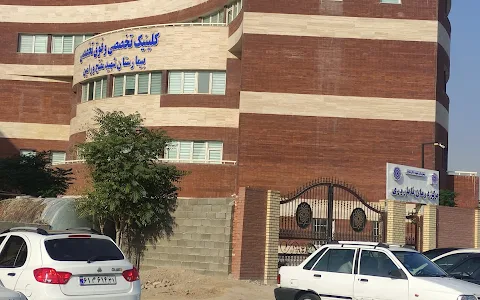 Hospital Mofateh image