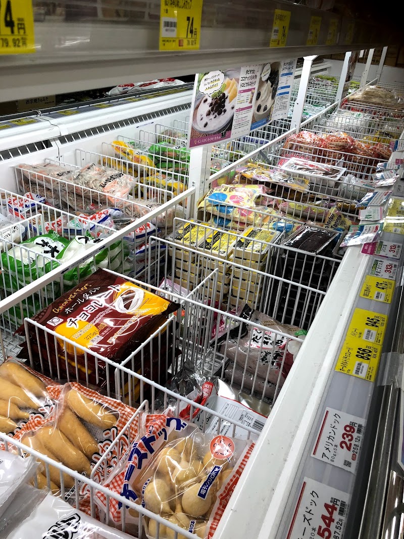 業務スーパー 見川店