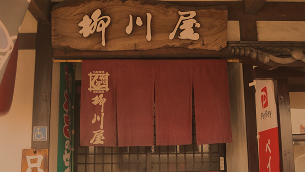 柳川屋 都城店