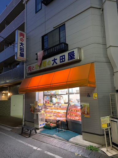 大田屋精肉店