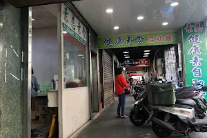 素慈健康素食自助餐 image