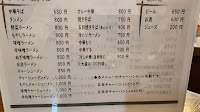 御食事処 繁昌軒