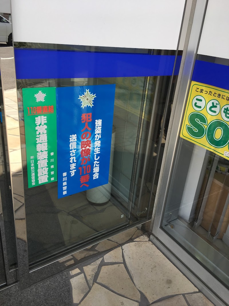 高松信用金庫丸亀南支店