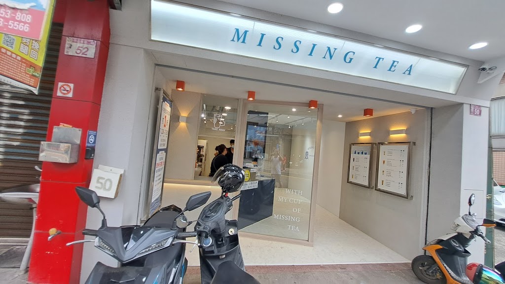 思茶MissingTea手作飲品 中壢中原店 的照片
