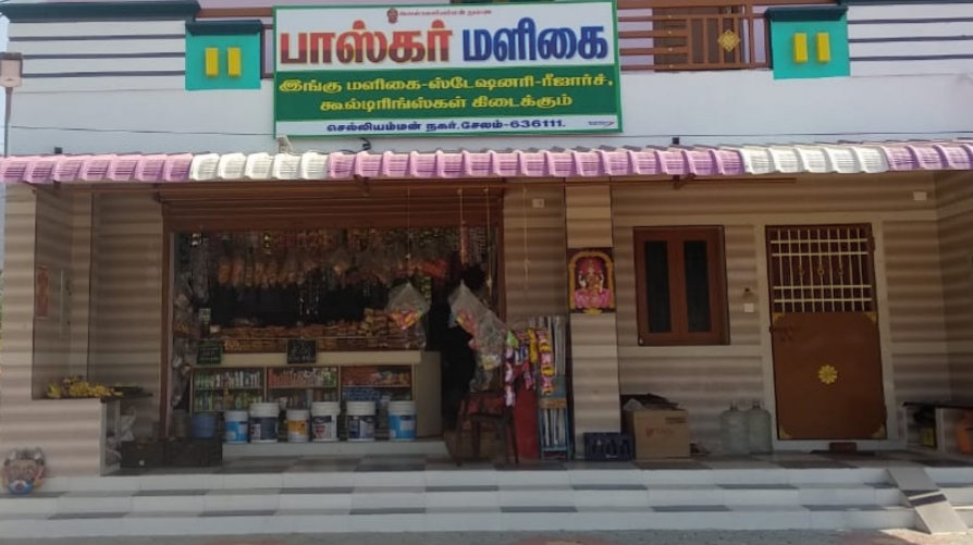 Baskar Maligai