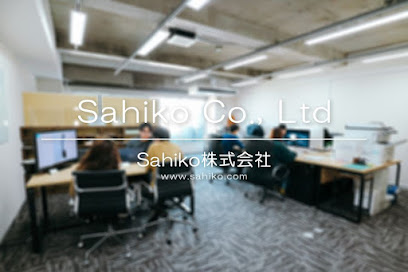 Sahiko株式会社