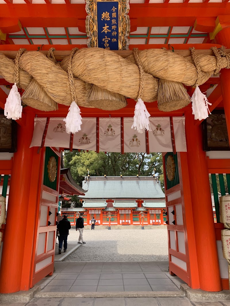 珍重庵 熊野速玉大社 熊野もうで餅販売所