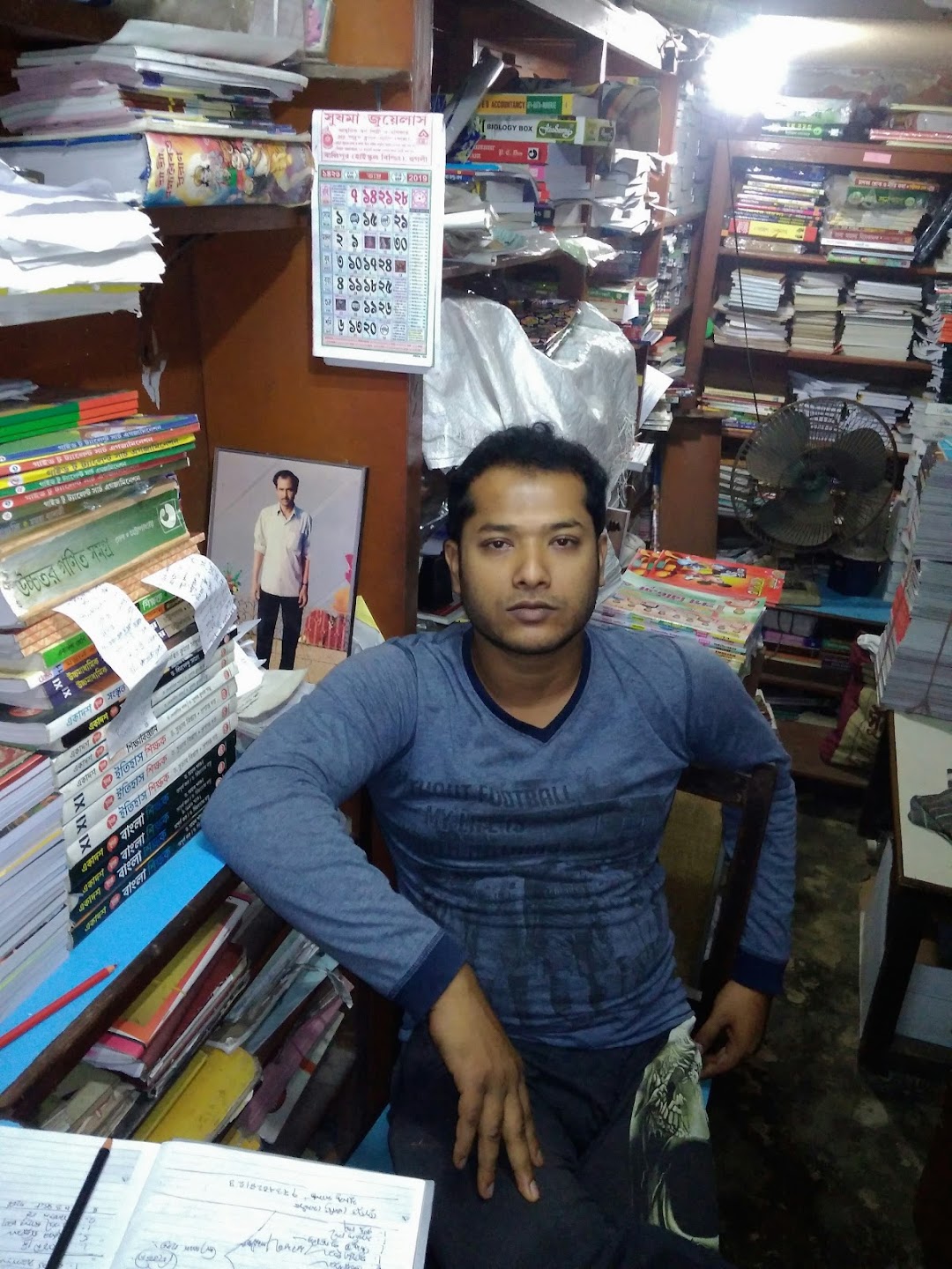 Chhatra Library