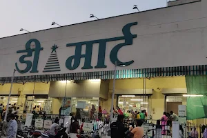 D Mart image