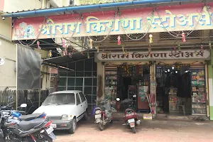 Shreeram Kirana Store, Kaviltali image