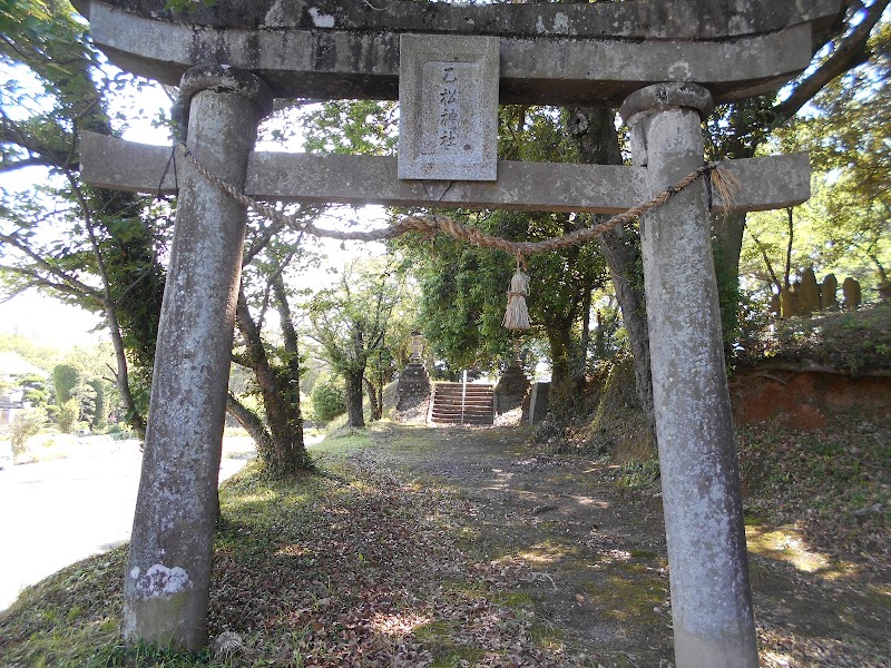 乙松神社