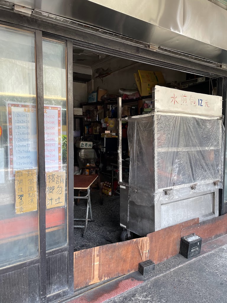 電子秤水煎包 的照片