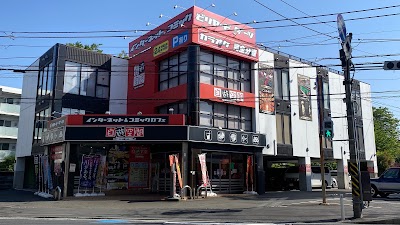 自遊空間 武蔵中原店