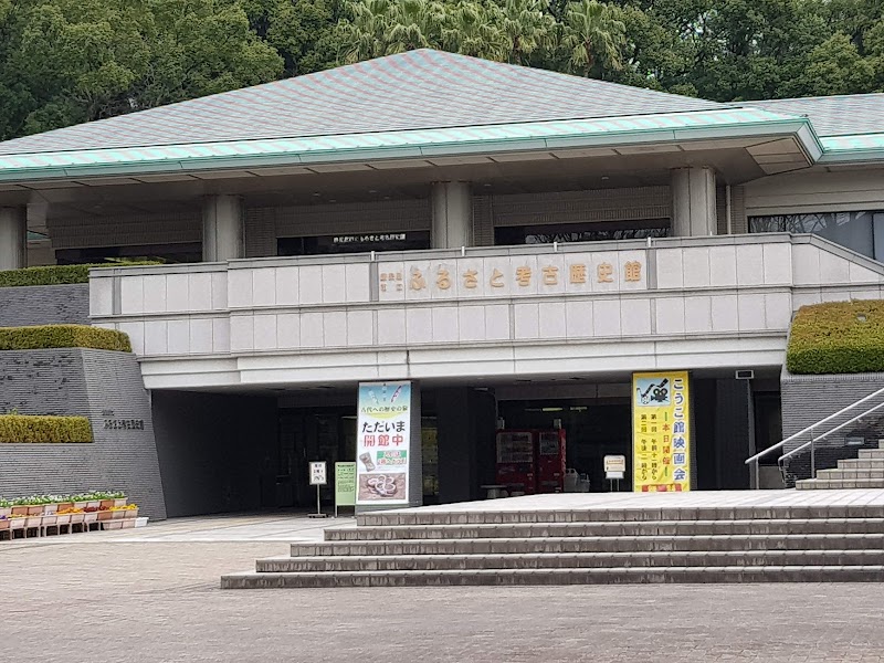 鹿児島市立ふるさと考古歴史館