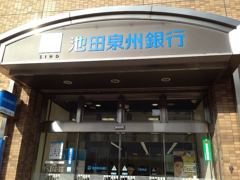 池田泉州銀行 三田支店