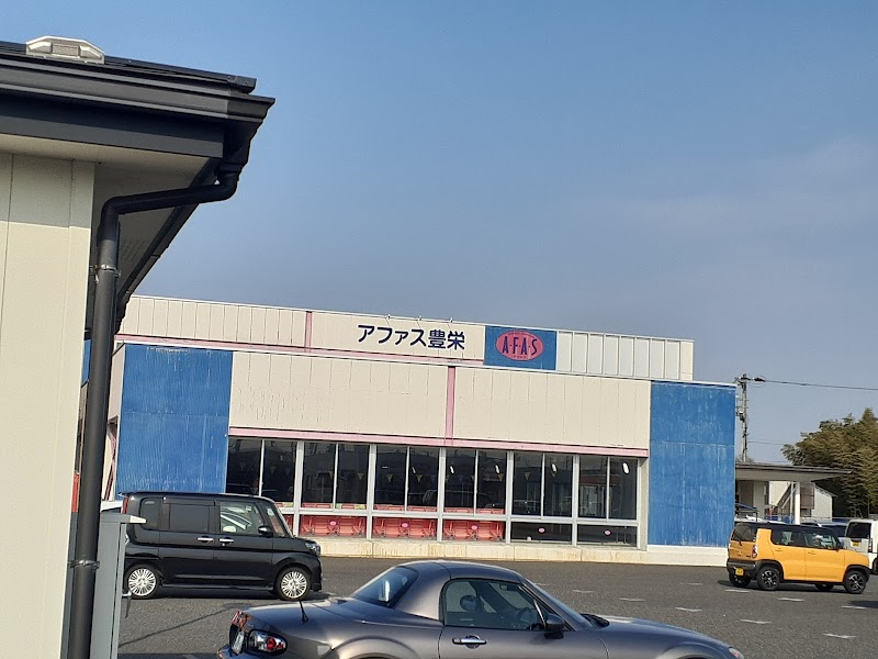 ひらせいホームセンター 豊栄インター店