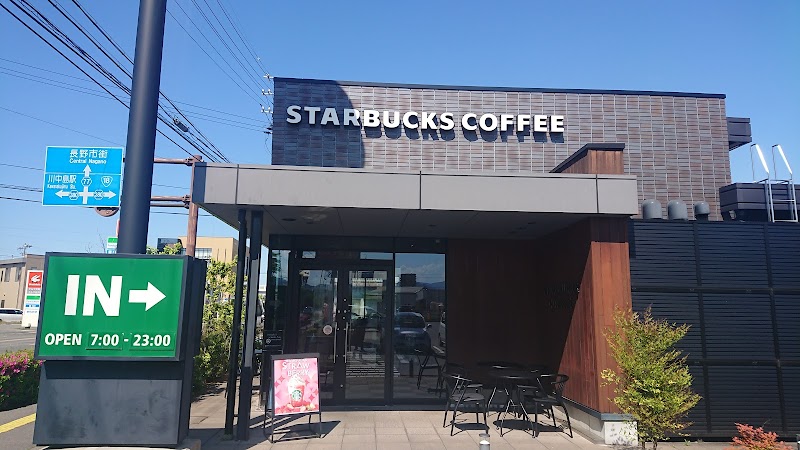 スターバックス コーヒー 長野川中島店