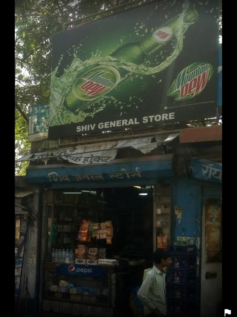 Shiv General Store