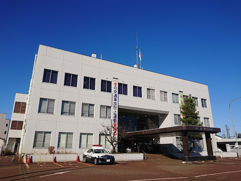 新潟県警察 長岡警察署