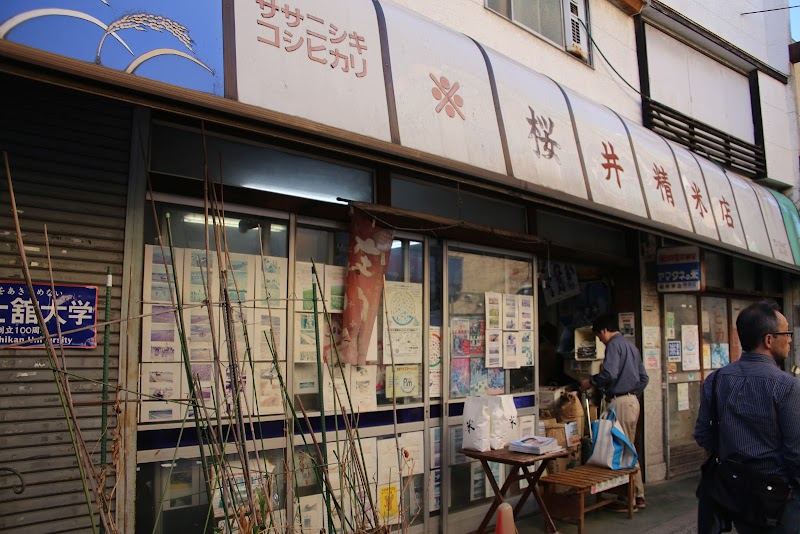 桜井米店
