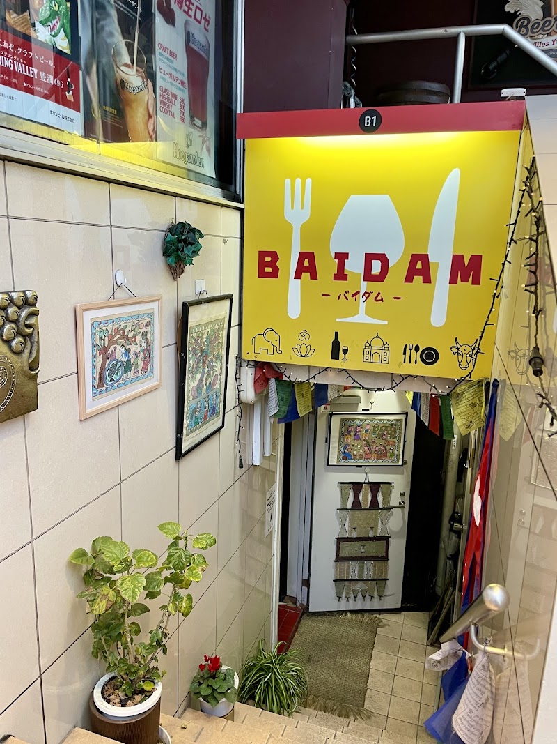 ネパールダイニング＆バー BAIDAM(バイダム) 湯島店