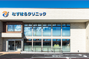 Fukayashi Nasuhara Clinic image