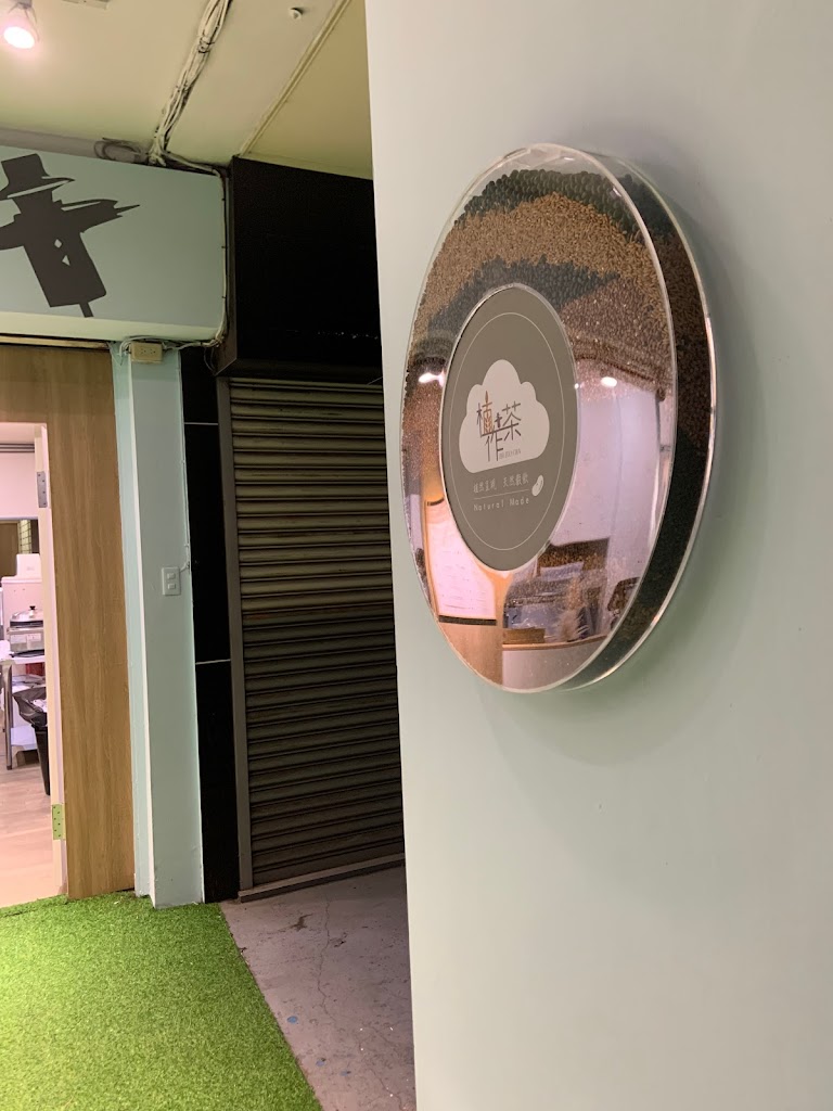 植作茶《彰化三民店》— 無咖啡因飲品專賣/彰化飲料/彰化飲料外送/彰化健康餐/彰化手搖飲/彰化健康飲料/無咖啡因 的照片