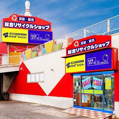 キングファミリー 福生店