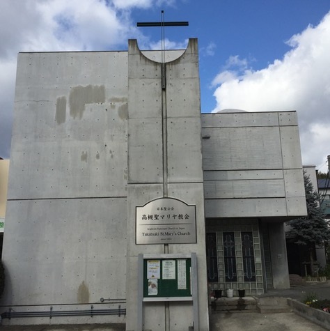 日本聖公会高槻聖マリヤ教会