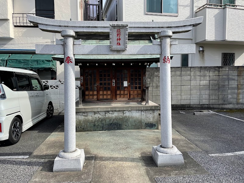 本木熊野神社