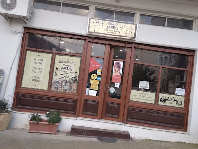 Mairy's Barber and hair beauty shop Μαρία Σταυροπούλου