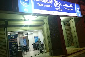 Alkhalaf Travel and Tourism image