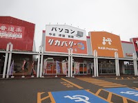 リカバリーイオンタウン大館西店