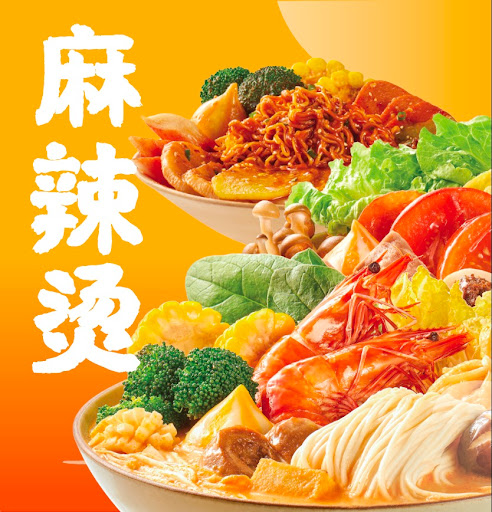  YGF Malatang image