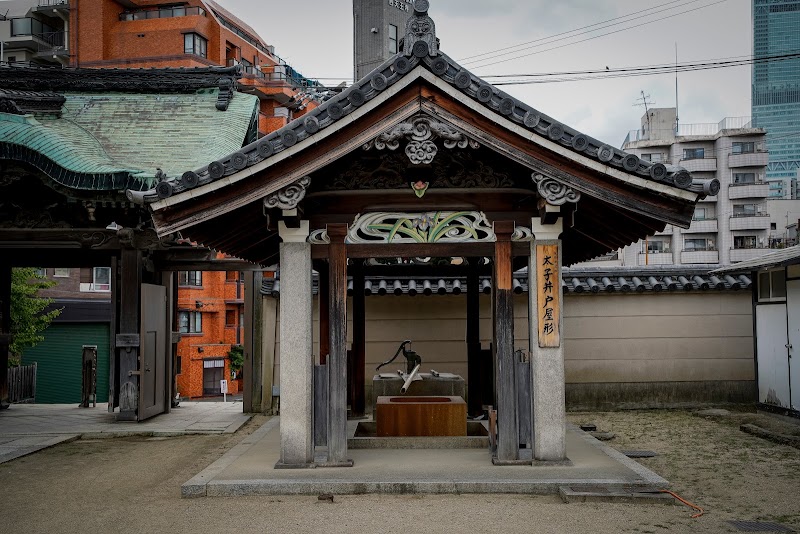 太子井戸屋形