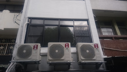 祈鴻工程有限公司、台南冷氣專家（祈鴻冷氣行、維修、清洗、保養、空調、推薦、安裝）