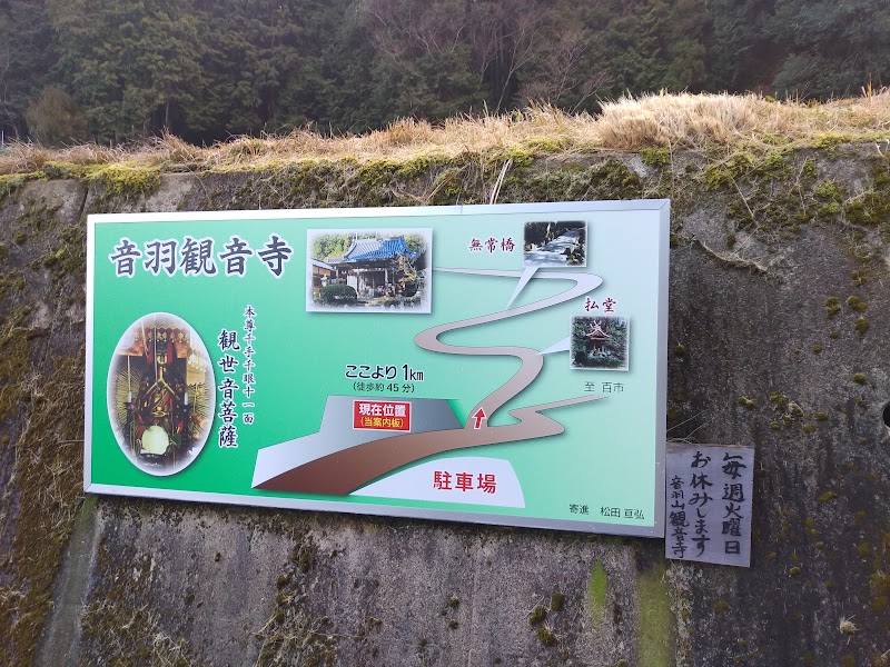 観音寺駐車場