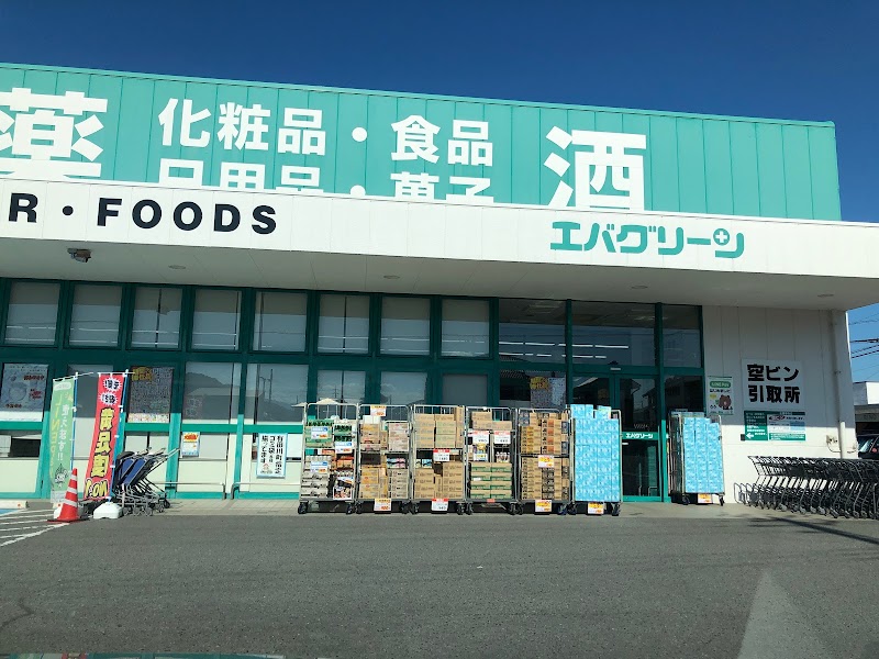 エバグリーン 吉備店