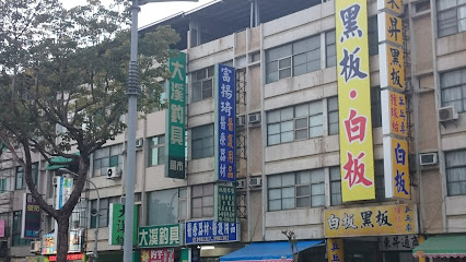 Fuyangchi Co Ltd
