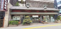 大原松露饅頭 福岡本店