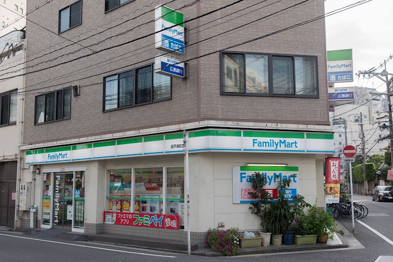 ファミリーマート 西平塚町店