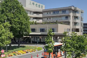 Yachiyo Hospital image