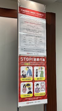 三菱UFJ銀行 新橋支店
