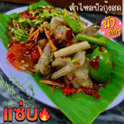 ตลาดลุงนุ