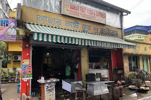 Aahar Fast Food image